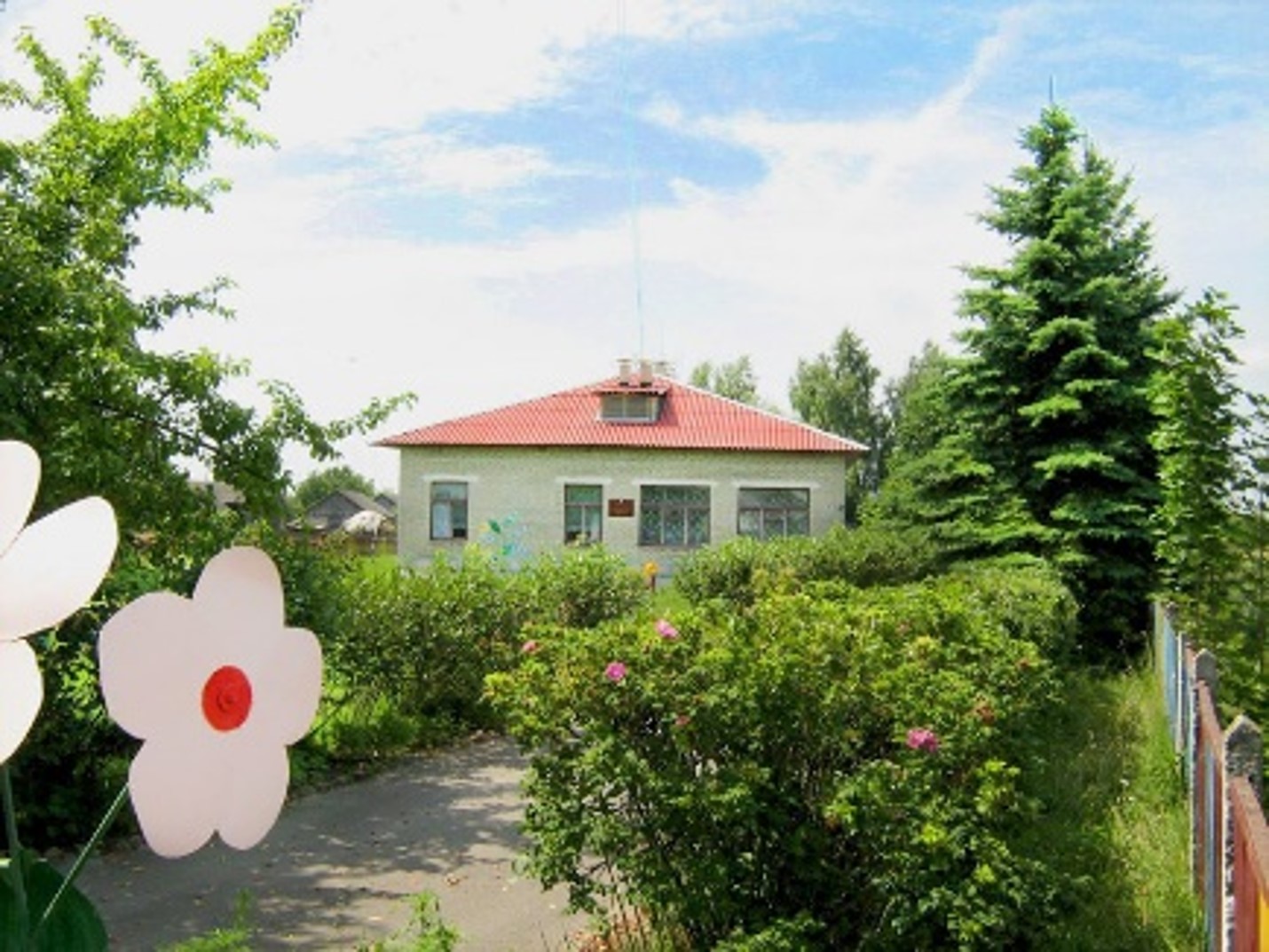 Детский сад